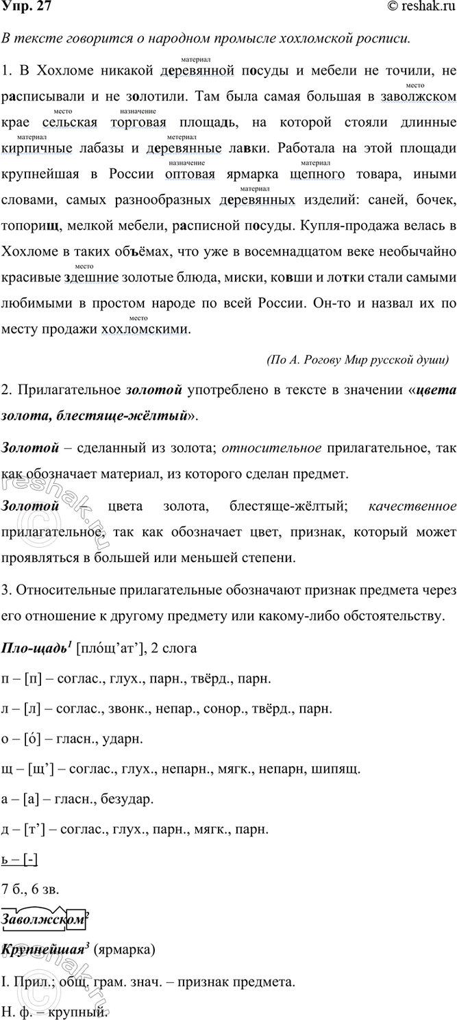 ����������� 27 ���������� �������� ������. � ����� �������� �������� � ��� ���������?� ������� ������� ���������� �..���� � ������ �� ������ �� �..��������� � �� �..������.�...