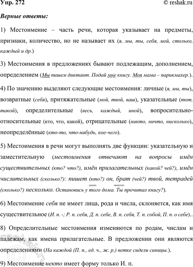 ����������� 272 �� ������ ����������� �������� ������. ���� ����� ���������.1) ����������� � ����� ����, ������� ��������� �� ��������, ��������, ����������, �� �� ��������...