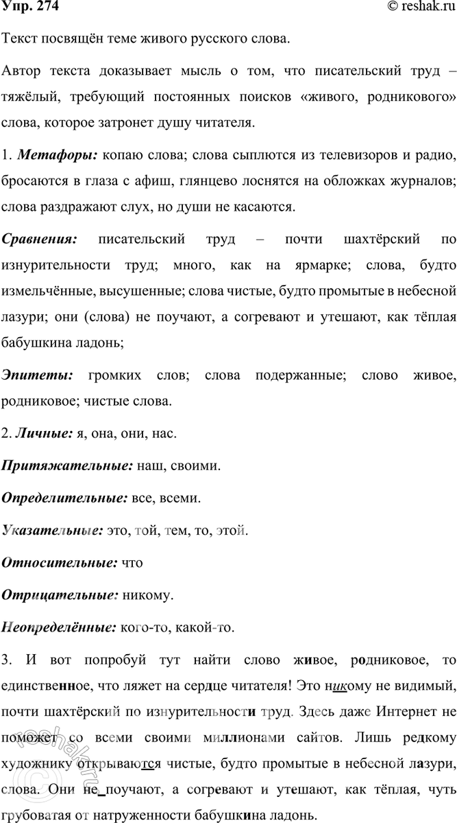 ����������� 274 ���������� �������� ������. ����� ���� �� ��������? ����� ����� ���������� ����� ������?� ������� ������ ��������� ����� ��������, ������������ ��������� �...