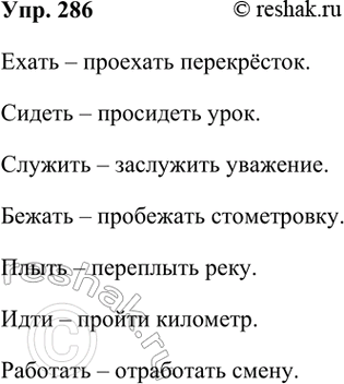 ����������� 286 �� ������������ �������� ��������� � ������� ��������� ���������� �������. ��������, ��� ������� ����� �����������, �������� � ���� ��������������.�������. ����� �...