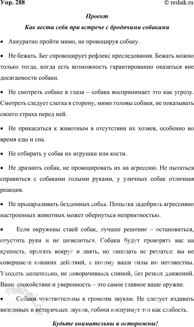 ����������� 288 ������. �������� ���������� � ������� �����. ��������� ������� ���� ����� ���� ��� ������� � ��������� ��������.��������� ����� ���� ��� ������� � ���������...