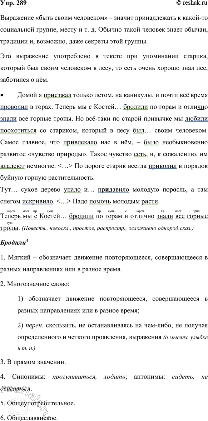 ����������� 289 ���������� �����. � ��� ����� ��������� 