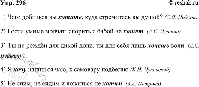 ����������� 296 ������� �����������, ��������� ������ � ���������� ������ ������ � ������ �����.1) ���� �������� �� (������), ���� ���������� �� �����? (�. �. ������) 2) �����...