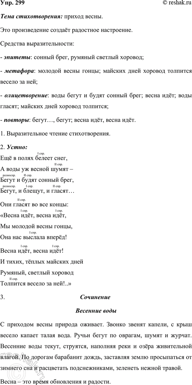 ����������� 299 ���������� ������������� �. �. ������� 