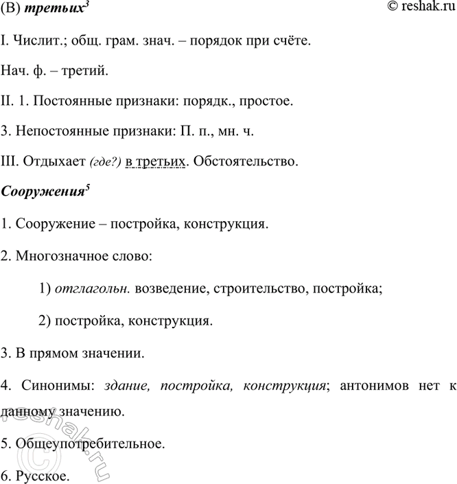 �������������� �����������