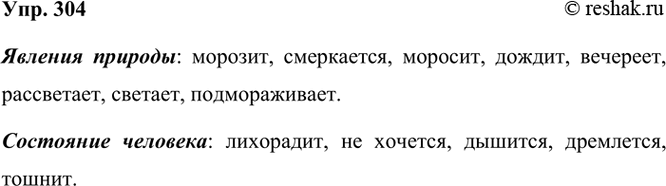 ����������� 304 �������� ������� ��������� �������, ������������ ������� �������, � ����� �������, ������������ ��������� ��������.�������, ����������, ���������, �������, ��...