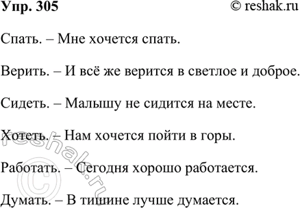 ����������� 305 � ������� �������� -�� ��������� ��������� �������. ���������� ����������� � ����� ���������.�������. ������. � ������� ����� �������.�����, ������, ������,...