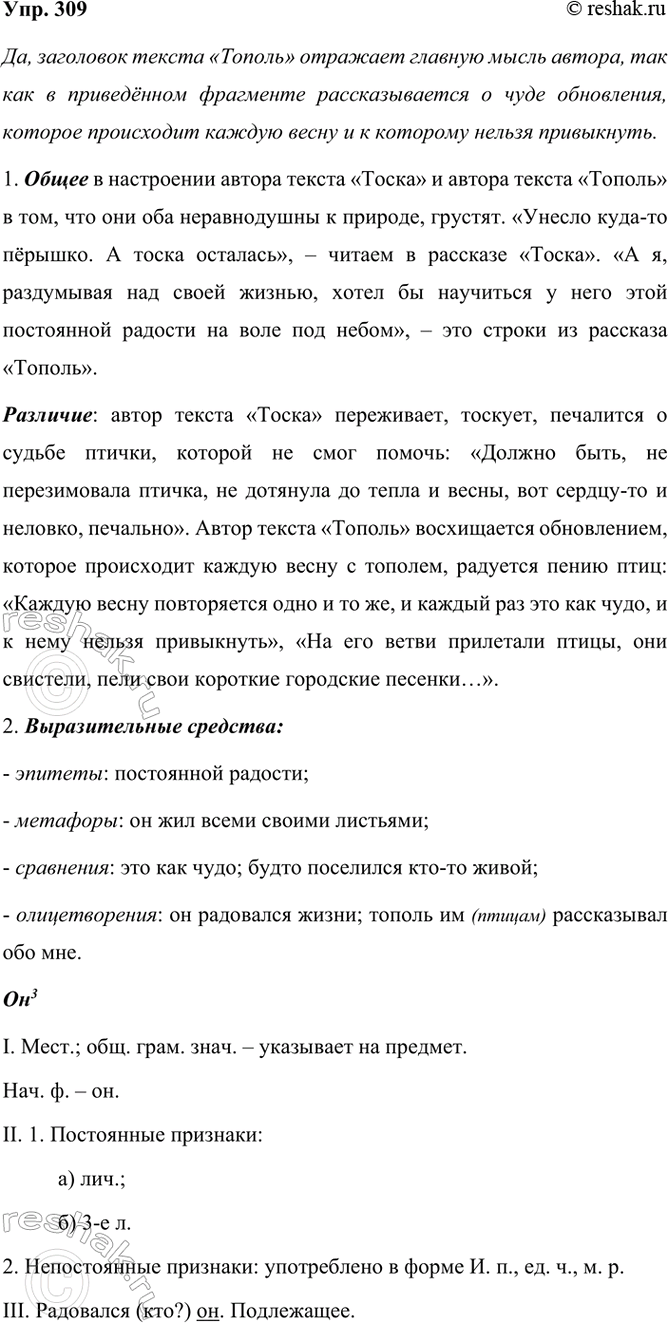 ����������� 309 T+ ���������� �������� �������� �. �. ����������� ��������. �������� �� ��������� ������ ������� ����� ������?������ ����� ����������� ���� � �� ��, � ������ ���...