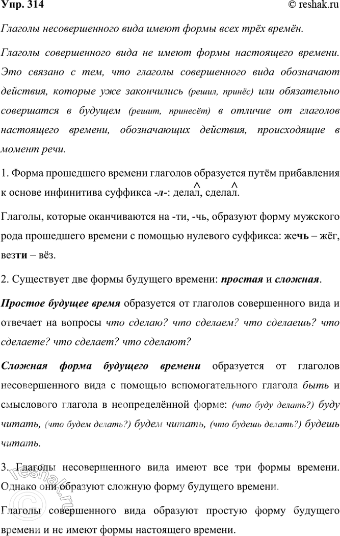 ����������� 314 ������ � �����. ��������������� ��������� �������. ������� ������ ���� ����� ����� ���� ��� �����? ������� ������ ���� �� ����� ����� ���������� �������? ��� ��...