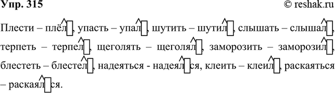 ����������� 315 ��������� ����� �������� ���������� ������� ������������� ����� �������� ����. ���������� ���������� �������� � ���������.������, ������, ������, �������, �������,...