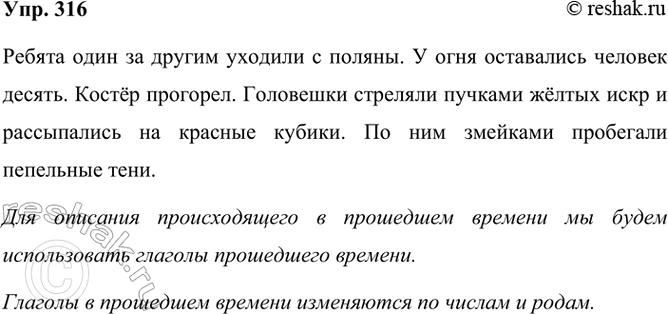 ����������� 316 �������� �������� ������ ���, ����� ������� ������������ � ��������� �������. ����� �������� ����� �� ��� ����� ������ ������������?������ ���� �� ������ ������ �...