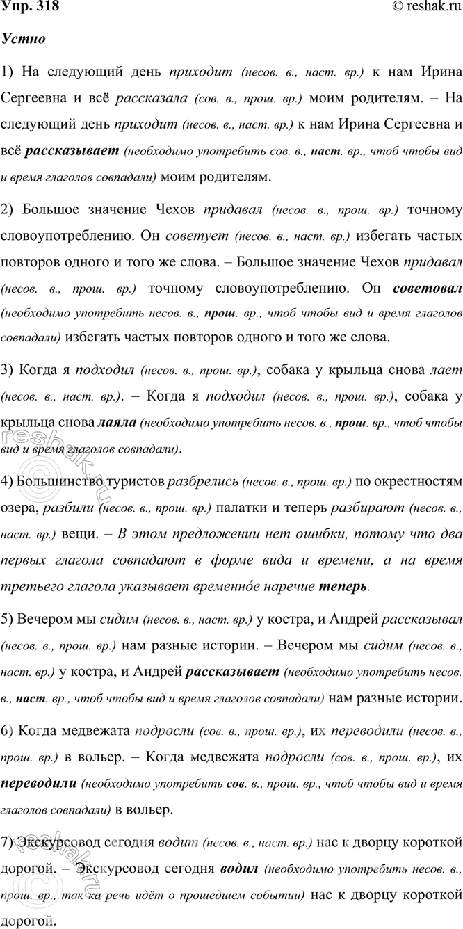 ����������� 318 ������ � �����. ���������� �����������, ������� �������� �� ��� � ����� ��������. ����� �������������� �����������. � ����� ����������� ��� ������?1) �� ���������...