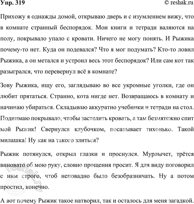 ����������� 319 ���������� �������. ���������� ������� � ��������� ������ �������.������� � ������� �����, �������� ����� � � ���������� ����, ���...������� � ������� �����,...