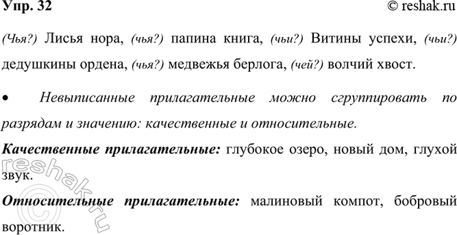 ����������� 32 �������� ����� ��������������, ������������ �������������� �������� ���� ��� ��������� � ���������� �� ������ ���?����� ����, �������� �����, ������ �����, �����...