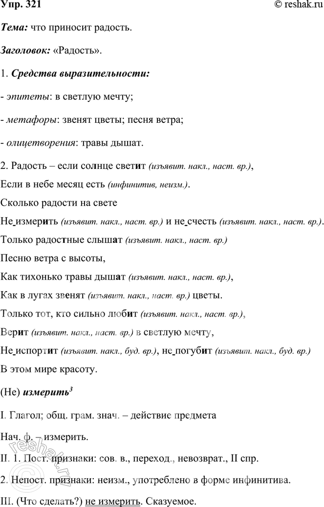 ����������� 321 ���������� ������������� �. �. ����������. ���������� ��� ���� � ����������.������� � ���� ��(?)��� ����..�,���� � ���� ����� ����.������� ������� ��...