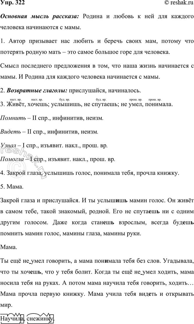 ����������� 322 ���������� �������� �������� 