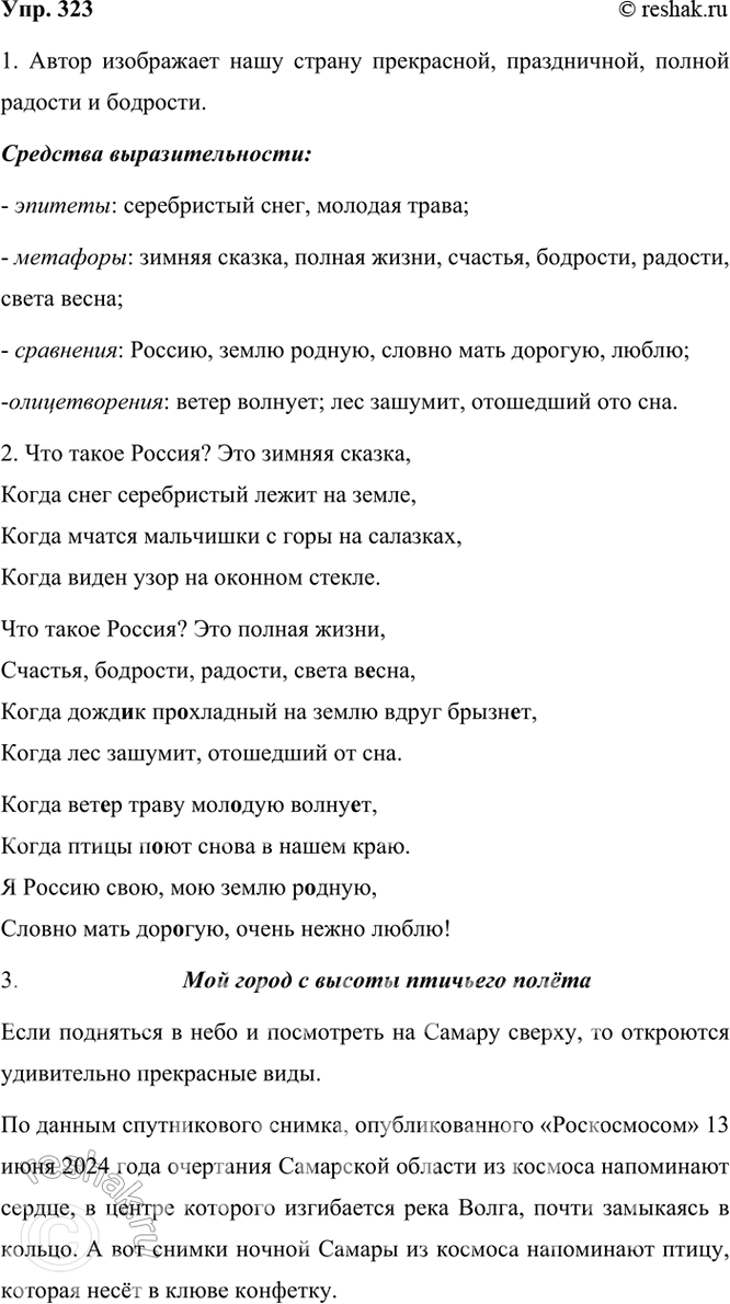 ����������� 323 ���������� �������� ������������� �. �. �������� ��������. ������������� � ��� �������������� ������. ����������� �������� ������� ������ �������.��� ����� ������?...