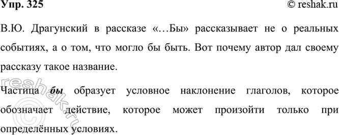 ����������� 325 ���������� ������ �������� �. �. ����������� �...���. ��� �� �������, ������ ����� ��� �������� ����� ��������? ����� �������� ������ �������� ������� ��?���� ���...