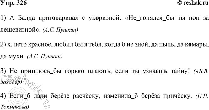 ����������� 326 �������, �������� ����������� �����, ��������� ������ � ���������� ����������� ����� ����������.1) � ����� ������������ � ��������� (��)�������(��) �� ��� ��...