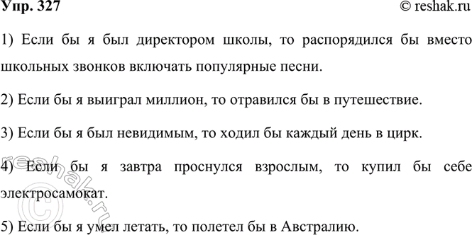 ����������� 327 ������ � �����. �������� �����������, ���������� ���������� ���������, ���������� ��������� � �������� ����������.1) ���� �� � ��� ���������� �����, ��... 2) ����...