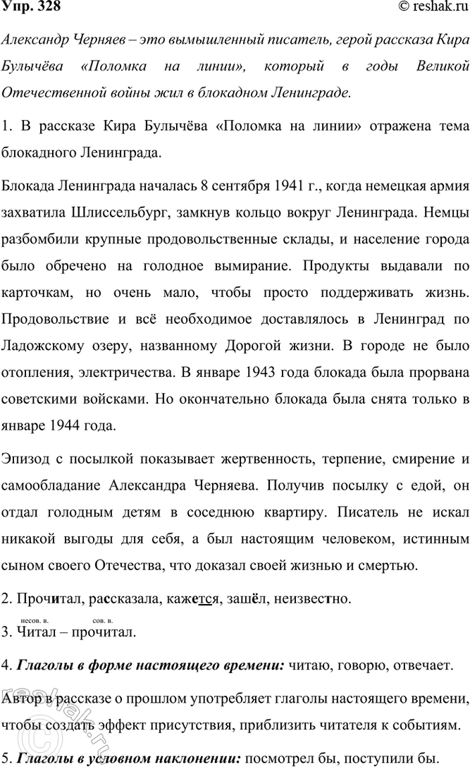 ����������� 328 ���������� �������� �������� �������� �� �����