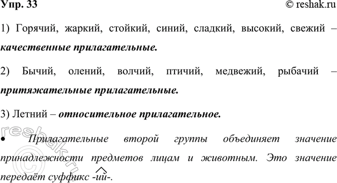 ����������� 33 �������� ����� ��������������, ����������� �� �� ���� ������� �� �������. ���������� ������� �������������� � ������ ������.�������. 1) �������, .2) �����,...