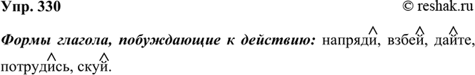 ����������� 330 ���������� ������������� �. �. ������� 
