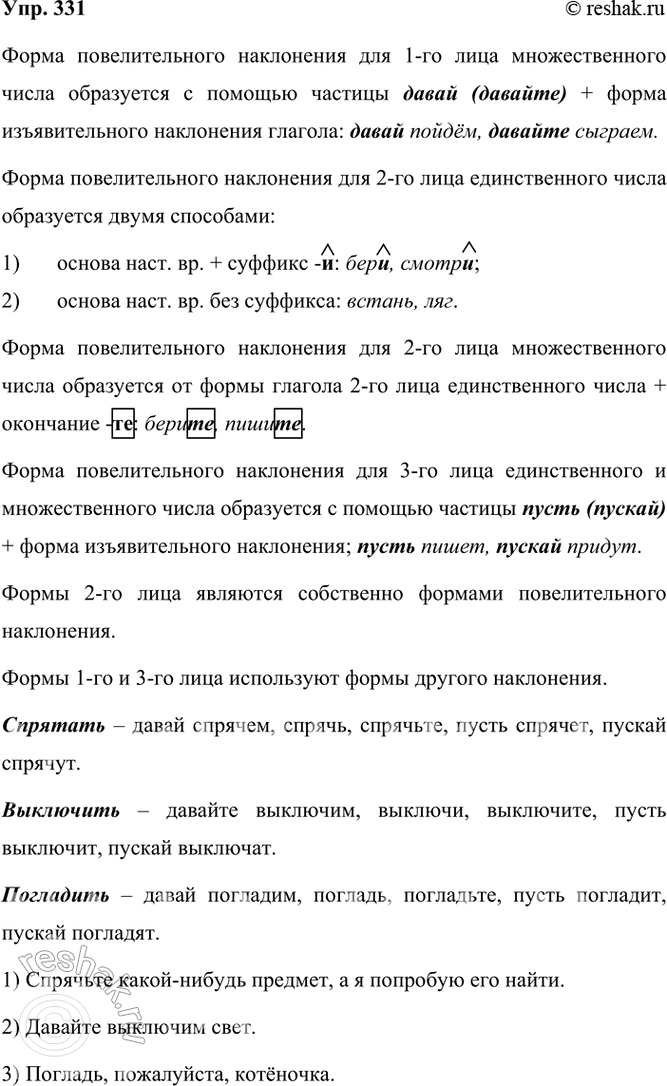 ����������� 331 �������� �� ��������� �������, ���������� � �������� ����������� ���� �������������� ���������� ��������. ����� �� ��� ����� ������� ���������� �������...