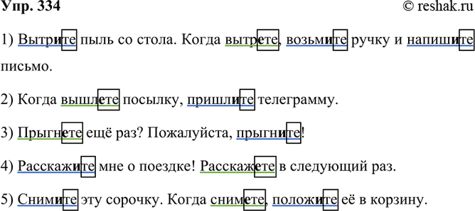 ����������� 334 �������� �����������, �������� ����������� �����. ������� � ������������� ���������� ����������� ����� ������, � ����������-��� � ������. �������� ���������.1)...