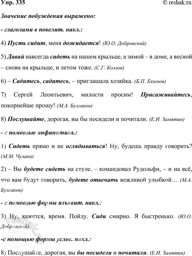 ����������� 335 ���������� �����������. � ����� ������������ �������� ���������� �������� ��������� � ������������� ����������? � ����� ������������ �������� ���������� �������� �...