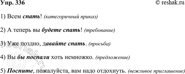 ����������� 336 ���������� � �������� ���� ������������� ����������� � �������� ����� ��� ������������� �� ���� ������������� ���������. � ������� ��������� ���� ������� ���������...