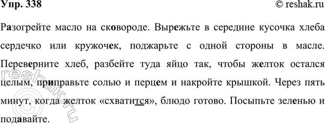 ����������� 338 ����� ���� ���������� ������. ���������� ���, �������� ����������� ����� ? ���������� ����������� ����� ����������. �������, ������� � ����������, ��������� � �����...