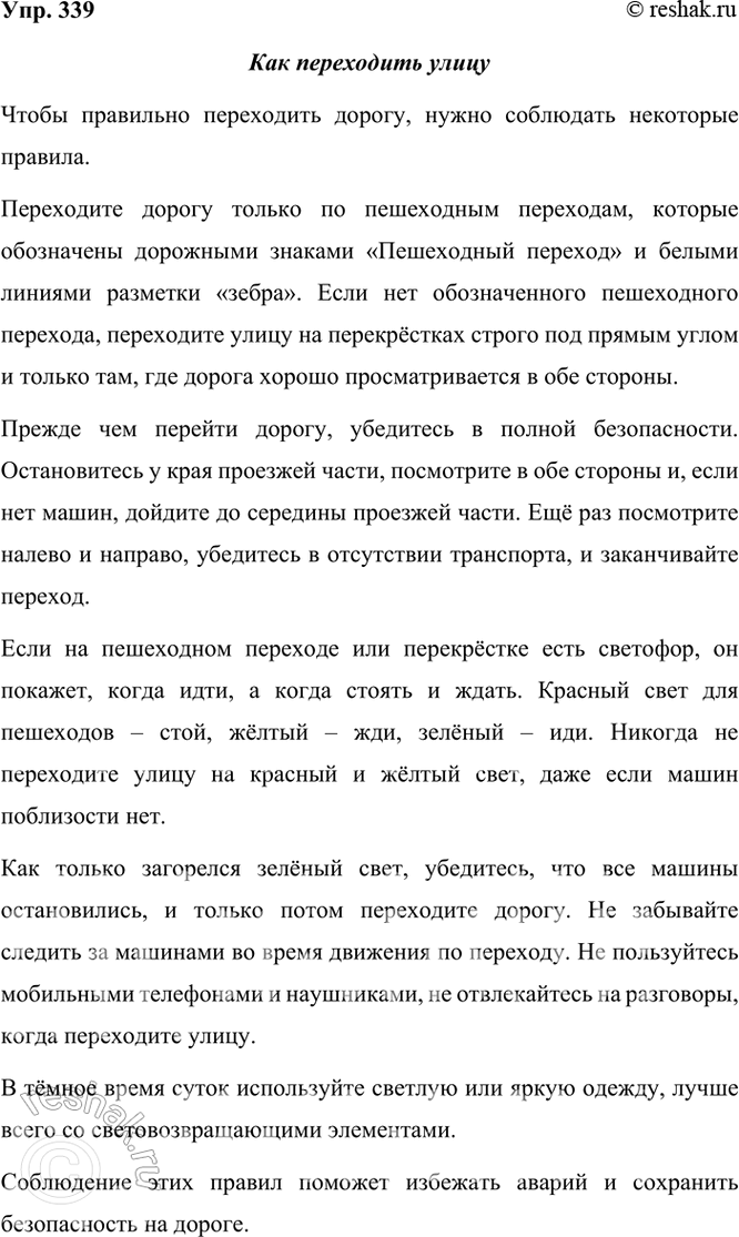 ����������� 339 ��������� ������� ������� �� ���� �� ������������ ���: ���� �� �������� � �����, ���� ���������� �����, ���� ������� ������������ ����. ����������� ���������...