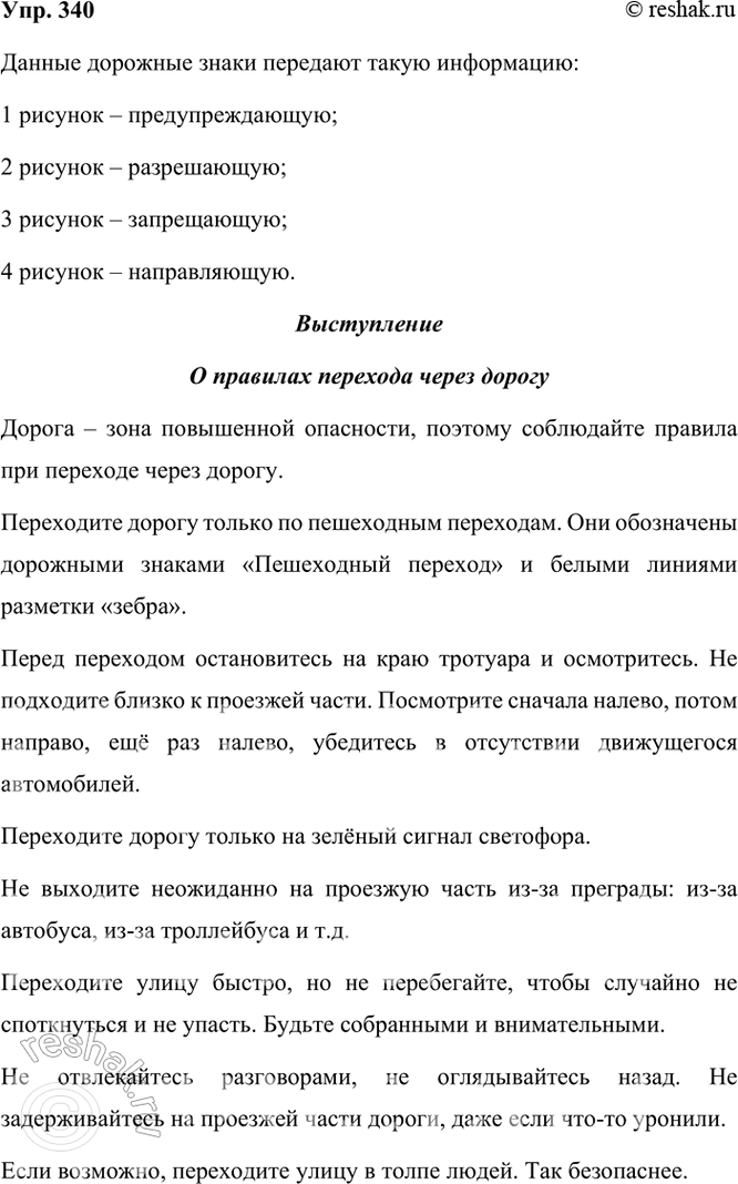 ����������� 340 �+ �������� ����� ����������� �������� � �������� ����������� ��������� ��� �������� �����. ����� ���������� �������� �����: �����������, �����������,...