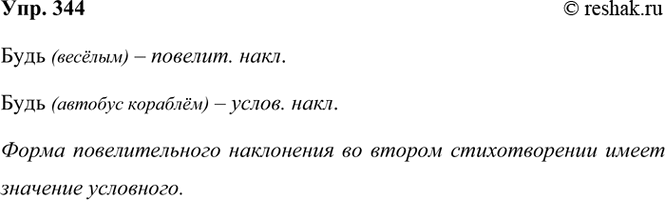 ����������� 344 ���������� ��������� �������������. ���������� ���������� ���������� ��������. ����� ����� ����� �������� ������� ����������?���� ����, ������ ���� ����,��...