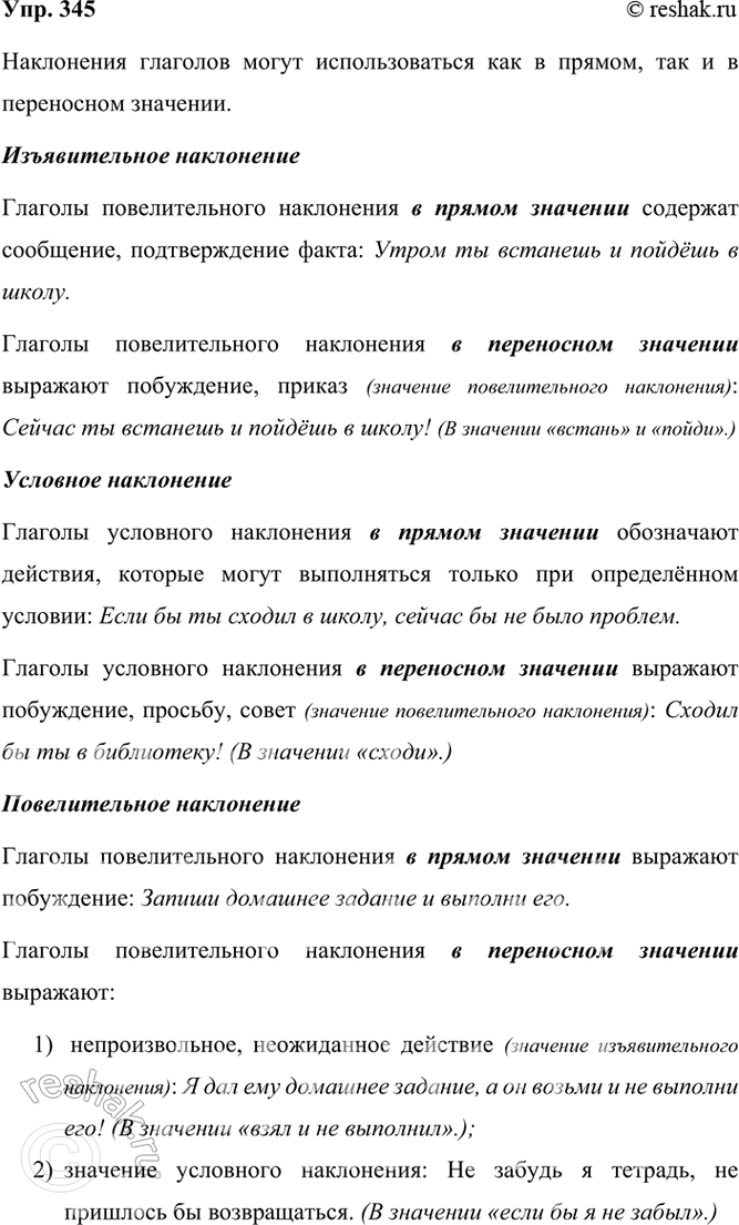 ����������� 345 �������� �� ��������� �������, ���������� � ������ ���������� ������� � ���������� ��������. ���������� ���� ������� ������������ ������ ���� ���������� ������� �...