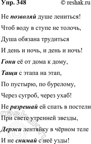 ����������� 348 ���������� ������������ ������������� �. �. �����������. �������� ���������� � � ������� ����������� �������� ������� � ������������� ����������.�� �������� ����...