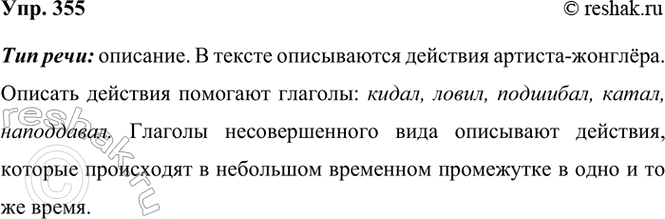 ����������� 355 ���������� �����, ���������� �������������-��������� ��� ����, ������������� � ������. ��������� ��� ������.� ��� �� ������ ���� ������� � ����.  � �� �����...