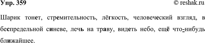 ����������� 359 ����� ���..�, ���������������, �(?)�����, ������������ ������, � ��(?)���������� �..����, ���(?) �� ��..��, ������ ����, ��.. ���(������) ���������.����� �����,...