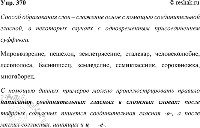 ����������� 370 ���������� ������ ����������� ����. �������� �����, �������� ����������� �����. ����� ��������������� ������� ����� ����������������� � ������� ������...