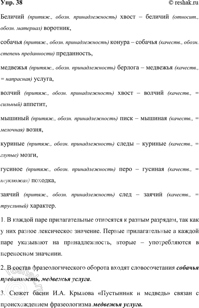 ����������� 38 ������ � �����. �������� ��������������. ����� �������� ���������� ����� �������������� � ������ ���� � ���������� ��� ������?������� ����� � ������� ��������,...