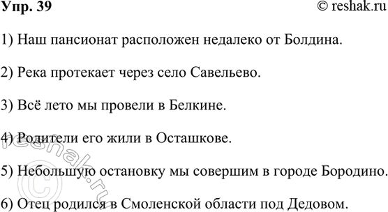 ����������� 39 ��������, ��������� ��������������� � ������� � ������ �����.1) ��� ��������� ���������� �������� �� (�������). 2) ���� ��������� ����� ���� (���������). 3) ��...