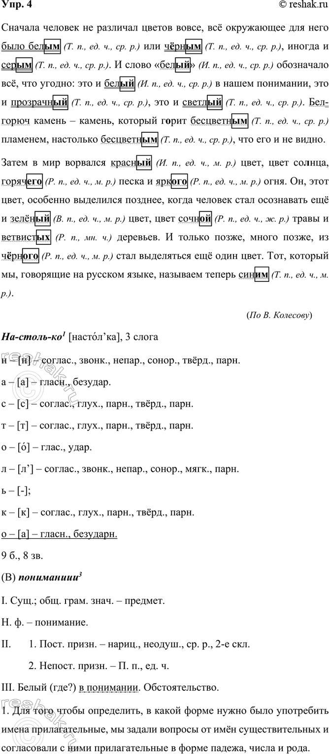 ����������� 4 ���������� �����, ���������� ����� �������������� � ������ ����� � �������� ����������� �����.������� ������� �� �������� ������ �����, �� ���������� ��� ���� ����...