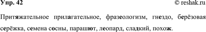 ����������� 42 ����..��������� ��������������, ������������, ��..���, �..������ �..����, �..���� �..���, �����..�, �..�����, ���(�, �)���, �����(?).��������������...