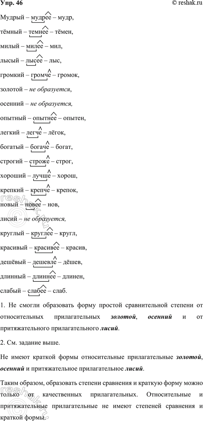 ����������� 46 �������� �������������� � ����� ������� ������������� �������. ���������� ���������� ������ � ��������������� �������.������, �����, �����, �����, �������,...