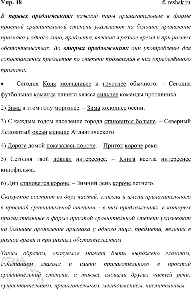 ����������� 48 ������ � �����.� ����� ������������ �������������� � ����� ������� ������������� ������� ��������� �� ������� ���������� �������� � ������ ����, ��������, ������� �...