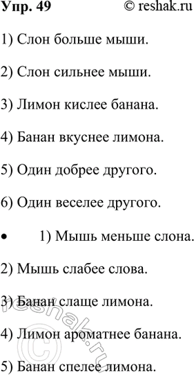 ����������� 49 �� ����� ��������� ����� ���������� ����������� �� ��������? �������� �������� � ������� �������������� � ����� ������� ������������� �������.����� ��� �������:...