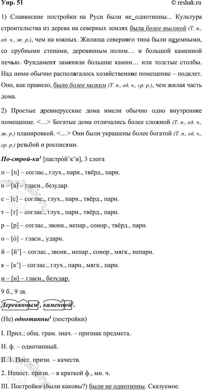 ����������� 51 �������� ��������� ������, ������� ��������������, ����������� � ������, ������ ��������� ������������� ������� �� ������ �����. ���������� �����, �����, � �...