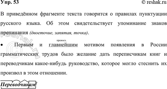 ����������� 53 ���������� �������� ������. � ����� �������� � ��� ���������?������ � ���������� ������� ��������� � ������ �������������� ������ ���� ������� ���� ������������...