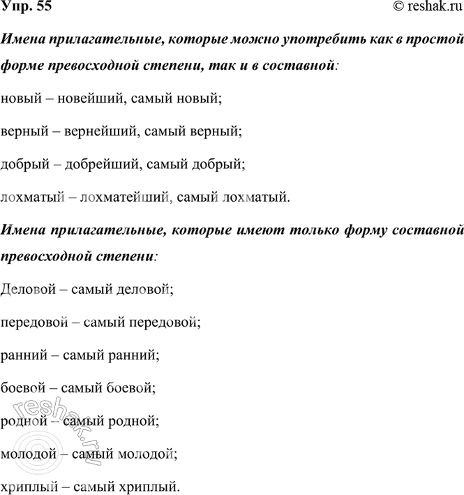 ����������� 55 ��������� �� ������ �������������� ����� ������������ ������� (�����).�������, �����, ���������, ������, ������, ������, ������, ������, �������, ��������,...